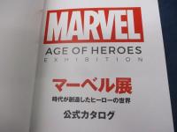マーベル展図録　時代が創造したヒーローの世界　