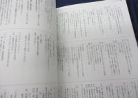 宇宙戦艦ヤマト2199　全記録集　脚本集のみ
