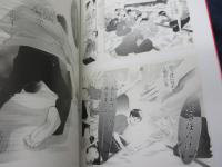 ちはやふる展 公式イラスト集/末次由紀　