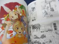 ちはやふる展 公式イラスト集/末次由紀　