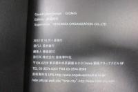 hide SHOXX&ARENA37℃ Backnumber File