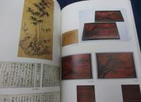 野呂介石   紀州の豊かな山水を描く : 特別展