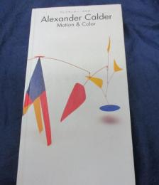 アレクサンダー・カルダー展