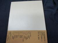 寺山修司 時をめぐる幻想
