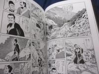 幻妖館にようこそ　諸星大二郎　自選短篇集 画業40年超　プレミアム版