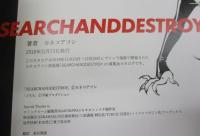 カネコアツシ　図録/SEARCH AND DESTROY/ATSUSHI KANEKO WORKS 1992-2018/
