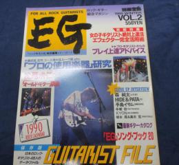 別冊宝島 EG Vol.2　ZIGGY X ボ・ガンボス ユニコーン 他
