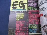 別冊宝島 EG Vol.2　ZIGGY X ボ・ガンボス ユニコーン 他
