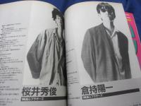 別冊宝島 EG Vol.2　ZIGGY X ボ・ガンボス ユニコーン 他
