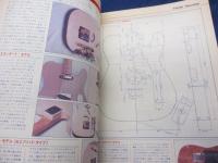ROCK GUITAR SUPER MANUAL ヤングギター　増刊　ロックギタースーパーマニュアル
