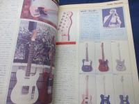 ROCK GUITAR SUPER MANUAL ヤングギター　増刊　ロックギタースーパーマニュアル
