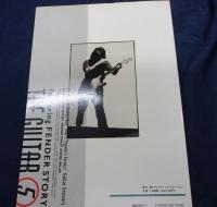 ＰＬＡＹＥＲ　別冊　ザ　ギター　５/フェンダー　ストーリー他