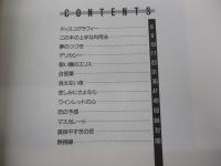 バンドスコア 安全地帯 ベスト/TAB譜有/