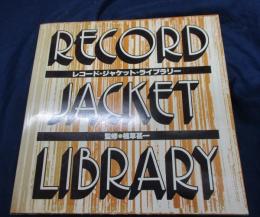 レコード・ジャケット・ライブラリー
