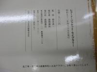 レコード・ジャケット・ライブラリー