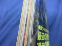 ライブ荒木経惟　写真時代９月号増刊　創刊2周年記念増刊