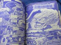雑誌切抜き帖/少年サンデー・マガジン　他/恐竜関係中心　切抜き/合本/
恐竜１００種類大図鑑　大伴昌司（画　南村喬之他）/大恐竜時代　画　小松崎茂/青い怪竜　画　石原豪人/