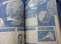雑誌切抜き帖/少年サンデー・マガジン　他/決定版シリーズ・ずばり100シリーズ　中心切抜き/合本/ほらふき　大発明/悪役ボクサー１００　他
