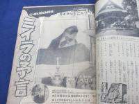 雑誌切抜き帖/少年マガジン・キング　他/ミイラ関係　中心切抜き/合本/
日本のミイラ他
