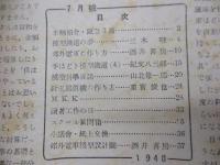 模型工作雑誌　モデランド　No.7.10.11号　3冊セット　教誠社