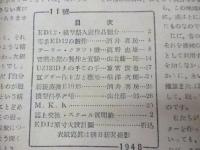 模型工作雑誌　モデランド　No.7.10.11号　3冊セット　教誠社