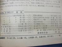 模型工作雑誌　模型少年　1949年　No.1.2.3.4.12月号　5冊セット　教誠社