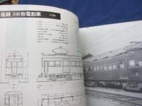 鉄道模型趣味　TMS スタイル　ブック　1953/日本型模型特集/名鉄デキ400/弁慶　他
