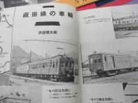 鉄道模型趣味 /昭和28年1年分12冊揃 /機芸社/飯田線の車輌/苗村武遺作集/小田急展望全3話収録　他