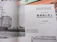 鉄道模型趣味 /昭和28年1-9月号　9冊セット/機芸社/古典客車展望　1-5回まで（全6回）/日立電鉄　他
