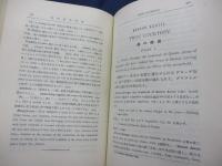 ナショナル第四讀本研究