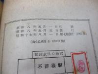 動詞叙法の研究