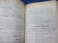 准動詞用法詳解