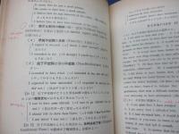 准動詞用法詳解