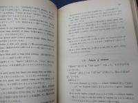 副詞・接続詞詳解