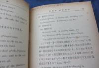 英文法汎論