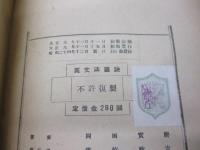 英文法要訣
