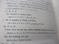 英語前置詞の徹底的研究