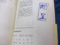 重要英語構文集