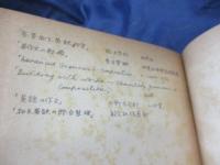 英作文研究