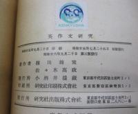 英作文研究