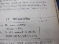 英文解釈要点の研究　
