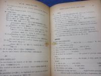 英語の前置詞・熟語の使い方  実力完成