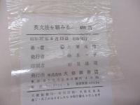 英文法を顧みる