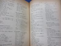 実力完成 重要英単語の活用