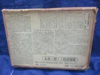 高級英文解釈法