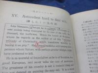 高級英文解釈法