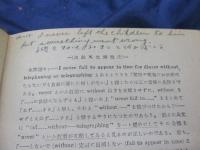 高級英文解釈法