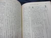 現代文の読解法 　十個のカギとその応用