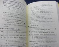 新総合英語 アイテム76
