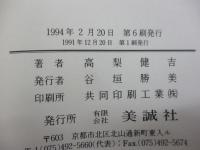 新総合英語 アイテム76